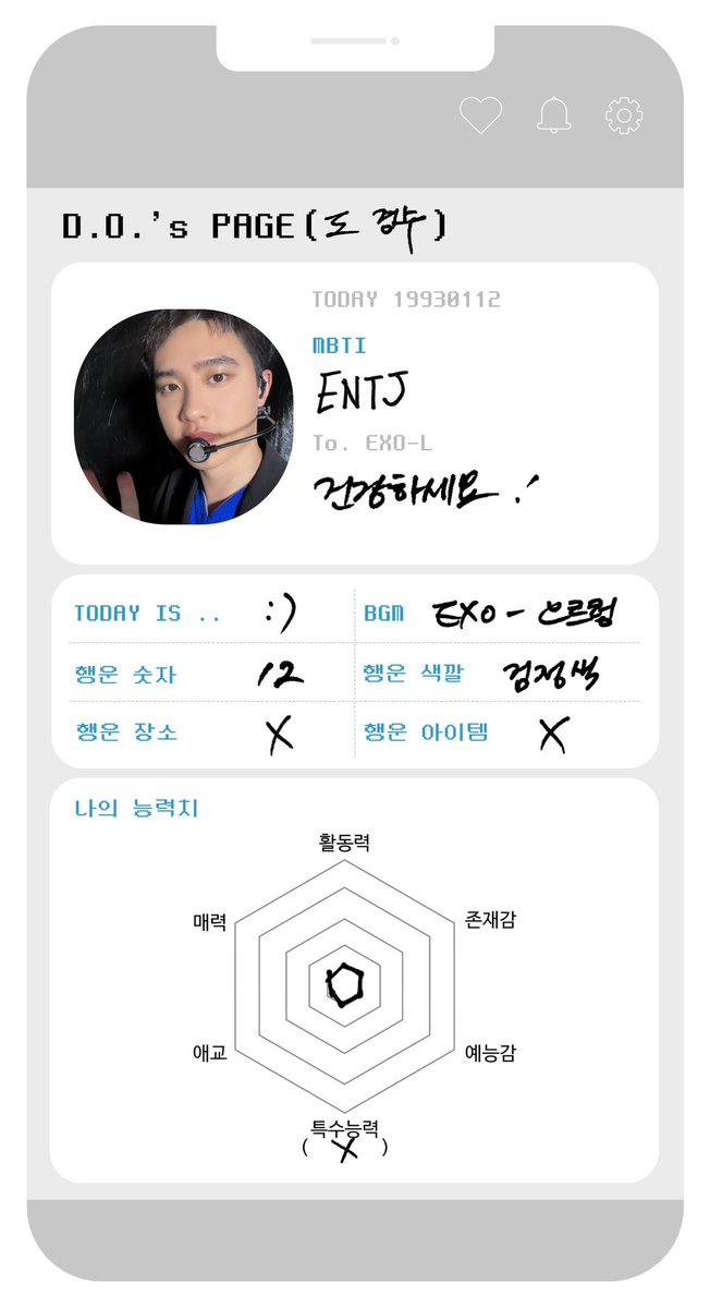 0112_text's tweet photo. 📷 230112 EXO-L Club Update with #DohKyungsoo 

Today is :)
Lucky number: 12
Lucky place: x
BGM: EXO - Growl
Lucky color: Black
Lucky item: x

My Abilities: 
• Energy - 1
• Charm - 1
• Aegyo - 1
• Special ability - (x)
• Variety skills - 1
• Presence - 1 

#디오 #도경수 #DO https://t.co/dOh4BEfZAY