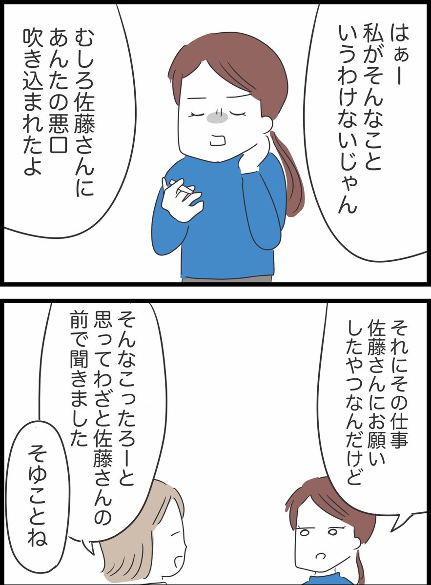 【2】呪いという言葉で脅された話 