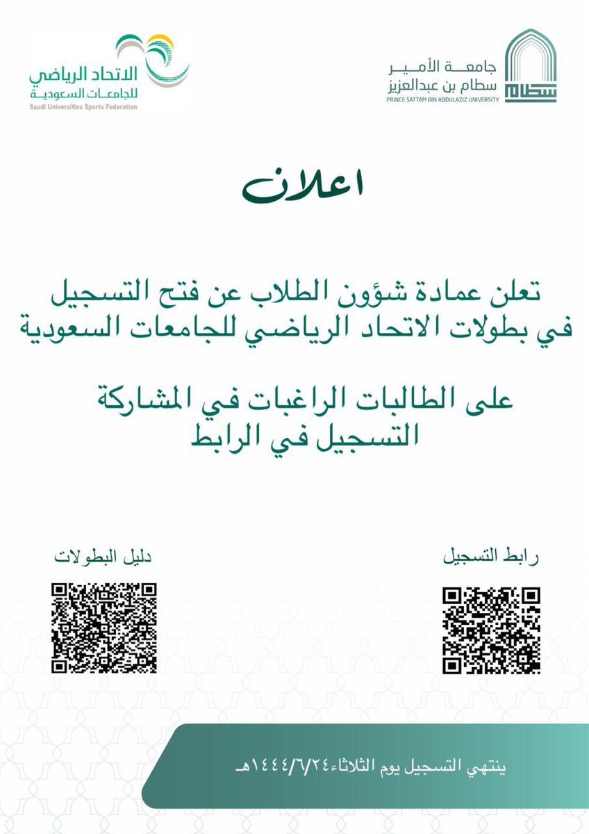 #إعلان |

رابط التسجيل: 
forms.gle/HsqQ2m5Nj9TCud…
