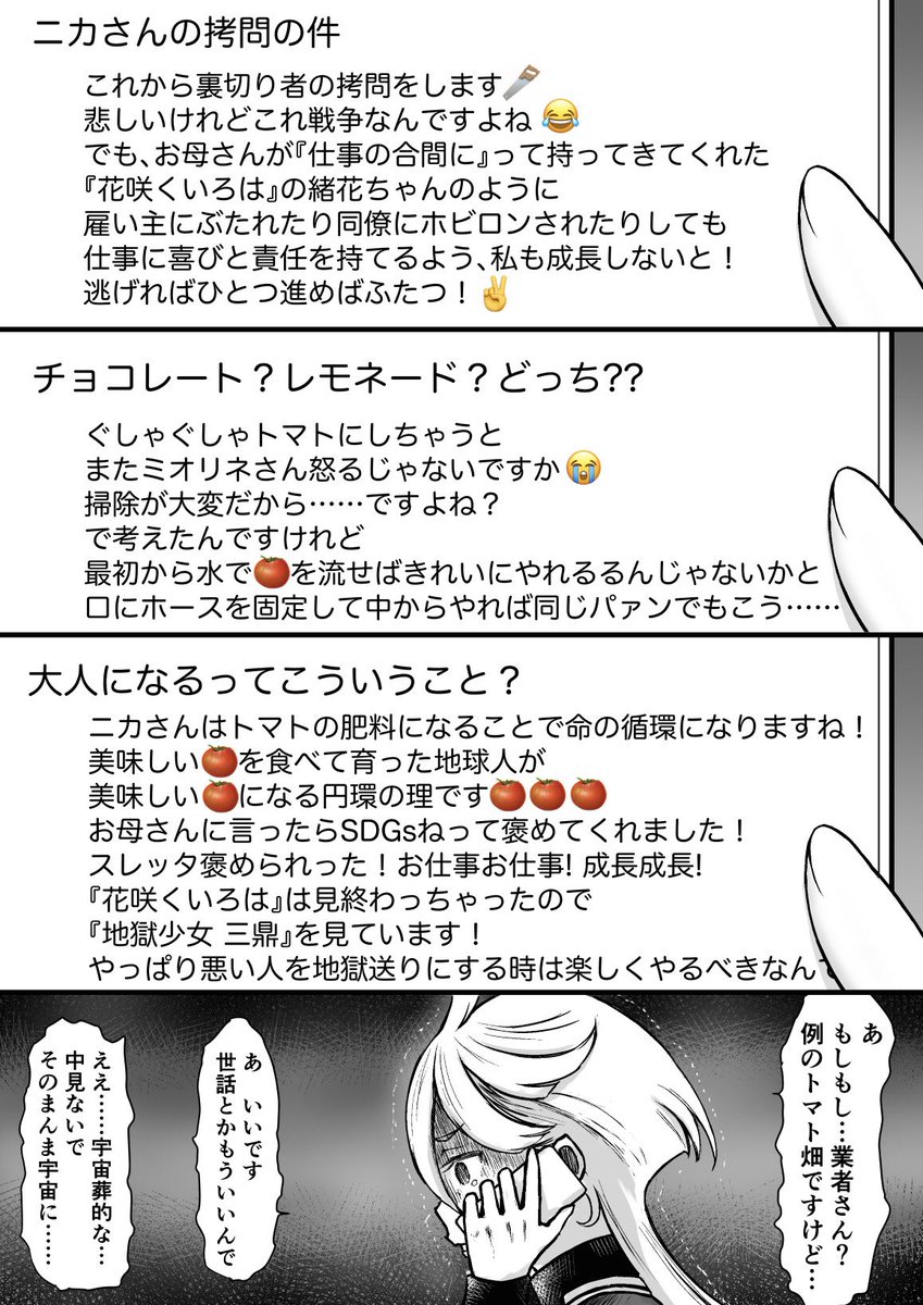 「旦那から届く1日3回のメールを受け取るミオリネさん」

#水星の魔女 