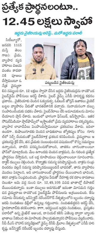 MalkajgiriCop's tweet photo. The sleuths of @CyberCrimeRck #arrested cyber fraudsters who cheated gullible people in the name of love spell caster and fate changer. 
Cr. no. 53/2022 U/S 417, 419, 420 IPC and Sec. 66 (c&amp;d) of #IT_Act of #cybercrimeps, #Rachakonda. https://t.co/A426EnA0sN