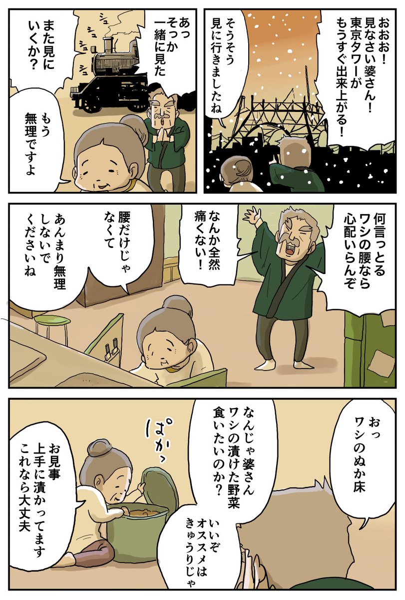 『最近の鬼塚さん』その4
1/2
#しなのんちのいくる 