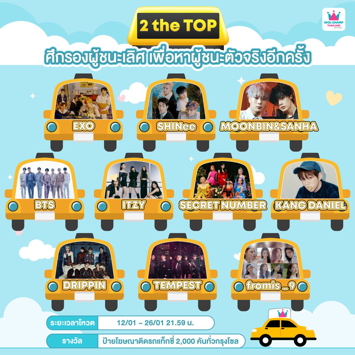 IDOLCHAMP THAILAND tweet media