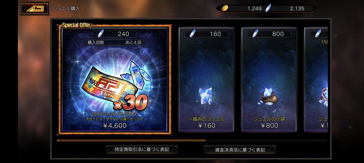 ekusiadan's tweet photo. あれ？買ったけど貰えてない…？ https://t.co/vVXxcCw4ZF
