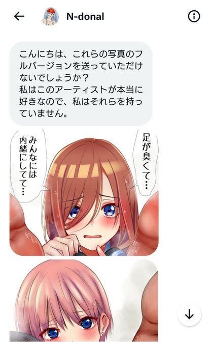 知らん垢から乞食DM来たので晒す

この文面からすると海外の画像転売垢だな

乞食するんじゃないよ!月300円出せよ道楽さんは良心価格なんだから! 