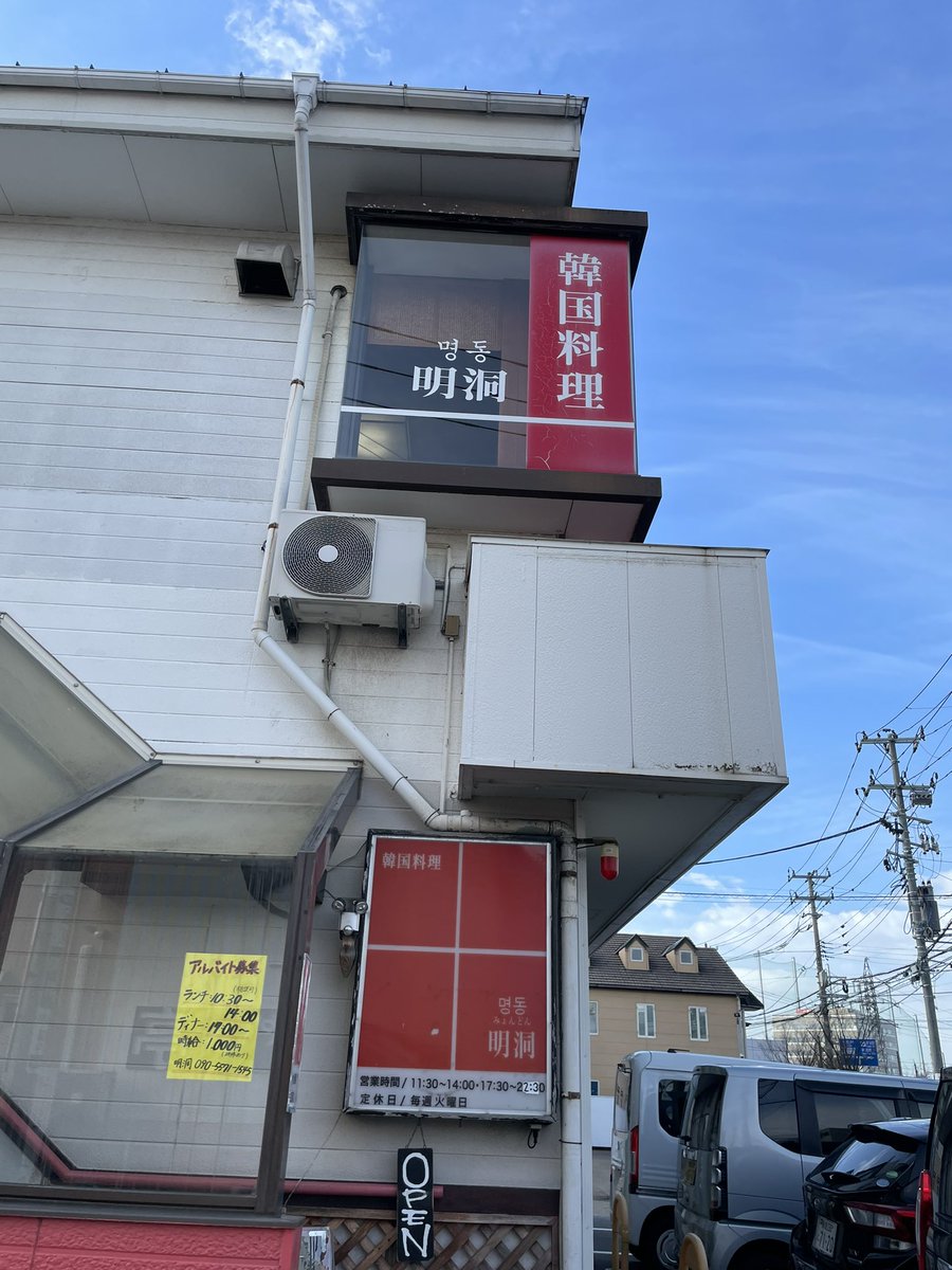 miyama274's tweet photo. お昼は明洞で海鮮石焼ビビンバ😋 https://t.co/1GaIdXSSgE