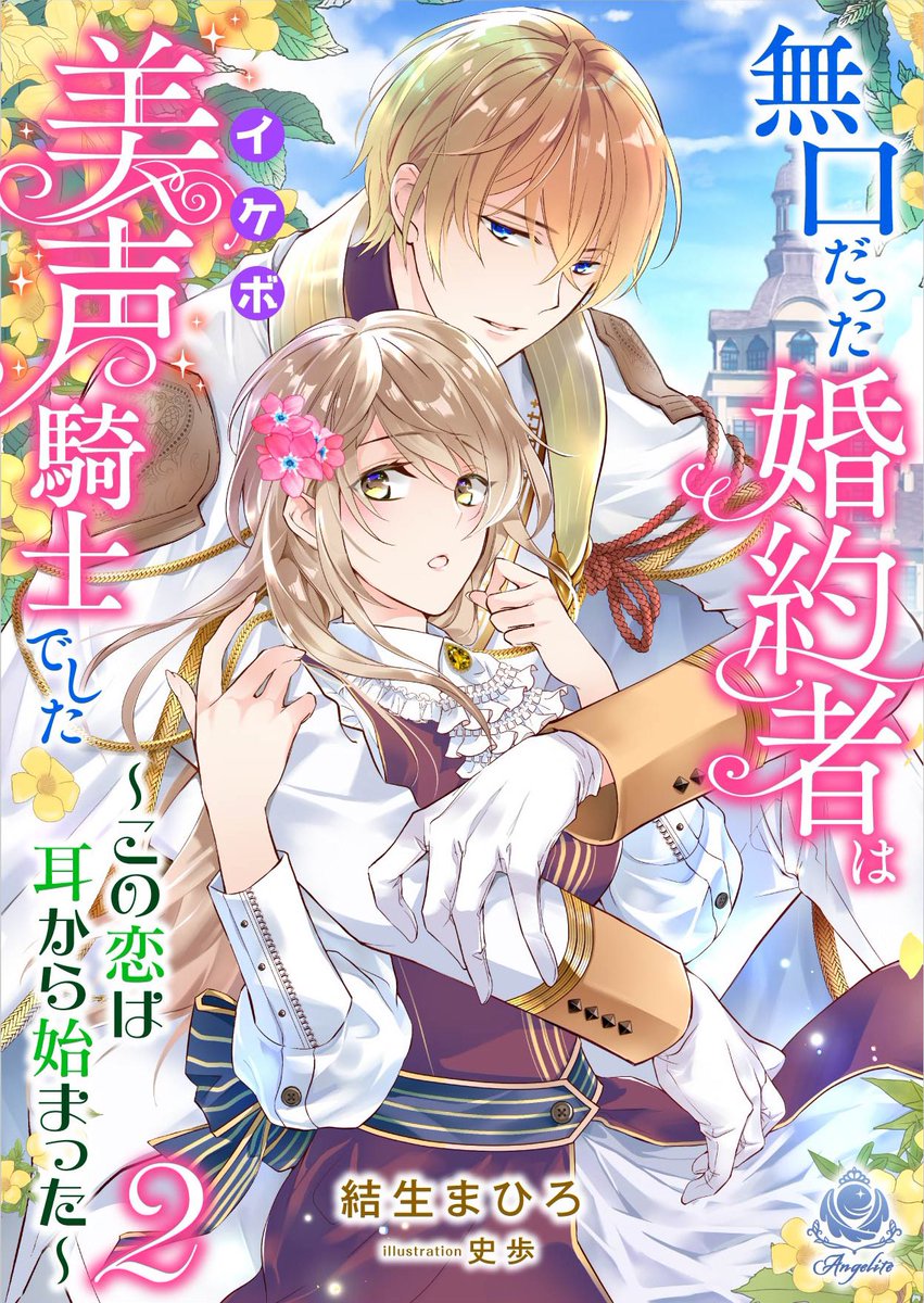 緋色の雨 悪役令嬢のお気に入りコミック３巻１月６日発売 Tsukigase Rain Twitter