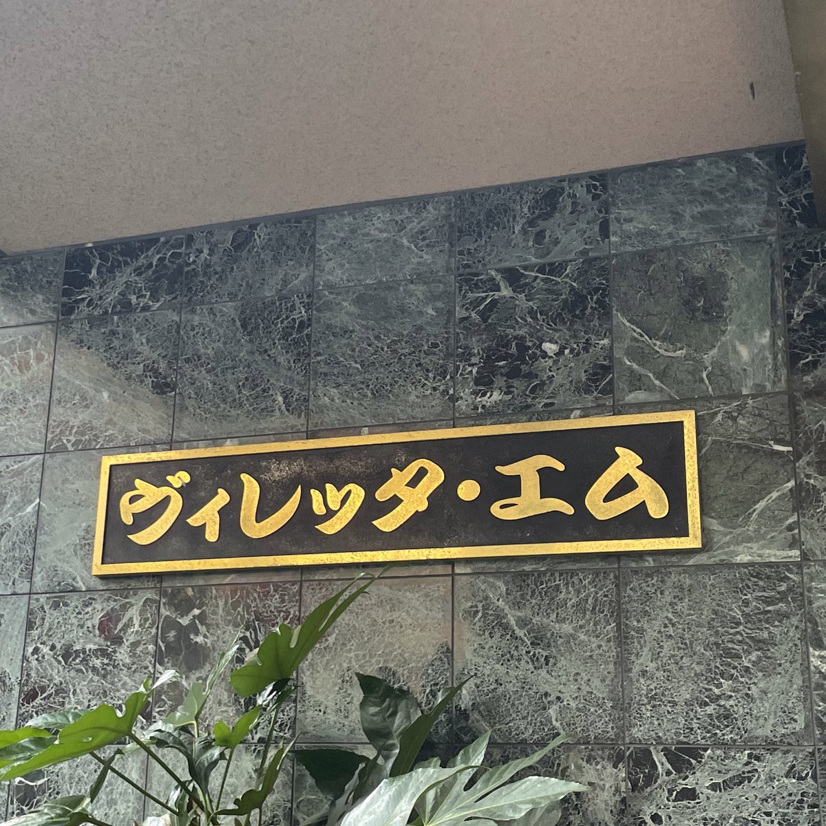qmozai_art's tweet photo. か、勘亭流さん！？！？！ https://t.co/QZ73i17I4c