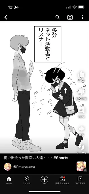 街で出会った闇深い人達・・・#Shorts https://t.co/TalYwY6iEZ @YouTubeより
つらい。ここほーすけにあったときの私すぎてつらい。 