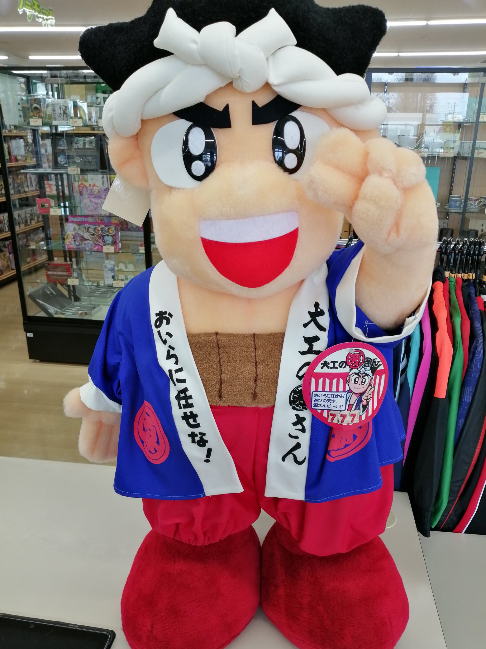 大工の源さん ぬいぐるみ 希少」大工の源さんぬいぐるみ 約80cm 特大ぬいぐるみ - メルカリ