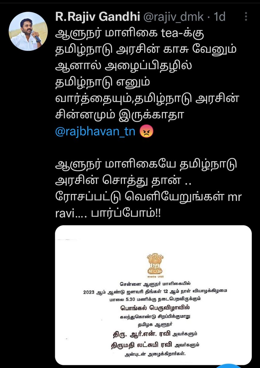 Deppaa2's tweet photo. தம்பி @rajiv_dmk
என் #இந்திய தேசத்தின்
சொத்து தான் என்
#தமிழகமும் அதை
மறந்து விட்டு பேசாதே....
இந்த தமிழ்நாடு
இந்த தனி நாடு
எல்லாம் பேசி
பைத்தியம் ஆகாதே
உன்னால் இங்கு மட்டும்
தான் கம்பு சுத்த முடியும்
#Article_356 இருக்கிறது #5_நிமிடத்தில்_ஆட்சியே_மாறும் https://t.co/m8SRy1N1rp