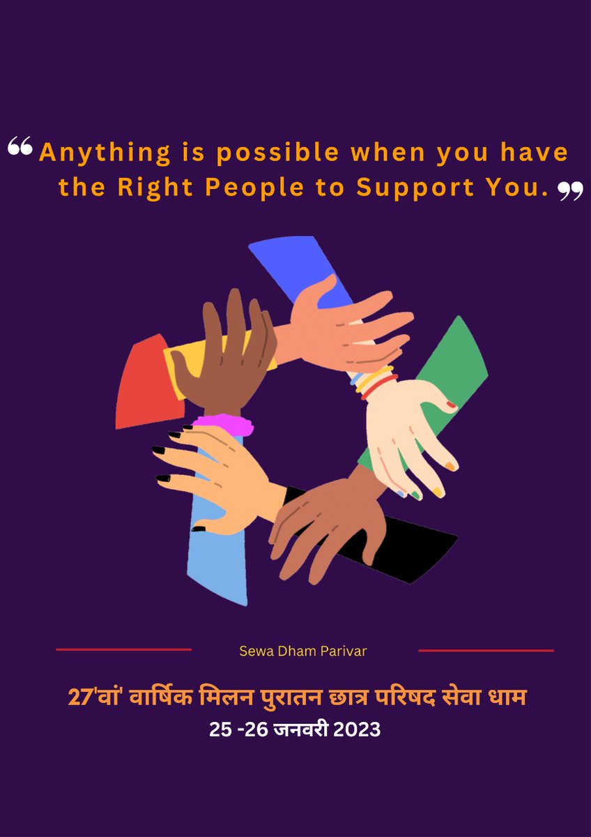 PCP_SDVM's tweet image. #PCP_ANNUAL_MEET
#SEWADHAM