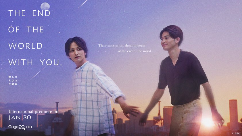 gagaoolala's tweet image. 📢OFFICIAL POSTER
🌍#TheEndofTheWorldWithYou 

Premieres on Jan 30, the Japanese BL series stars #SetoToshiki from "Senpai, This Can’t be Love!"

(Global except 🇯🇵🇰🇷🇲🇴🇭🇰) #僕らのミクロな終末