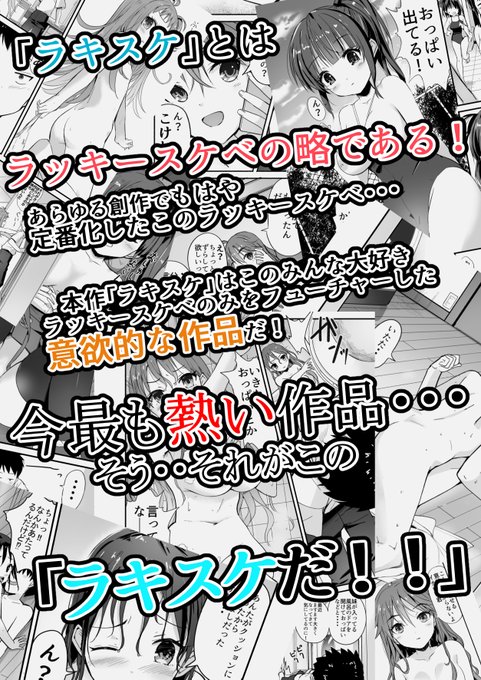 オリジナル創作「ラキスケ」とか単発の絵とか雑記とかファンティアにて絶賛更新中です。よかったらよろしくです!
ファンティア
https://t.co/Ws2ZMDggZf 