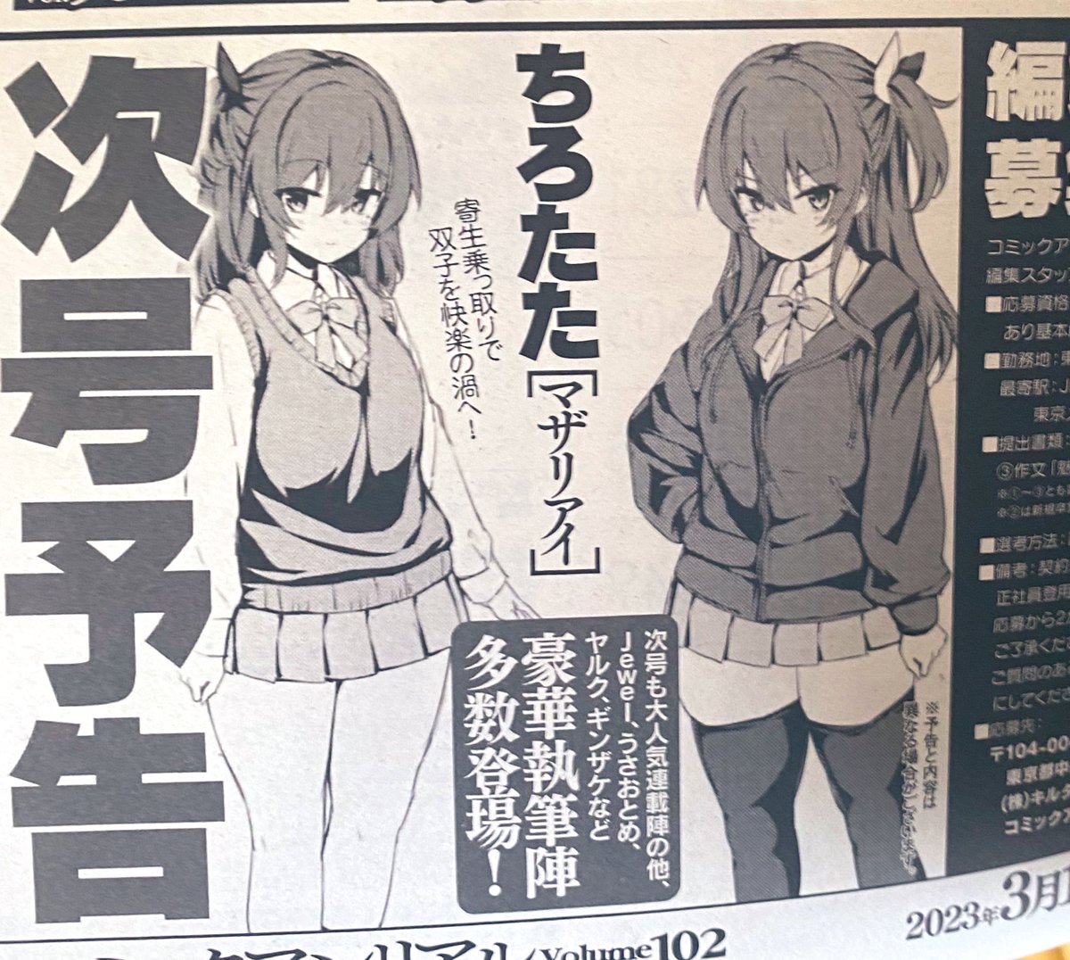 お楽しみに 