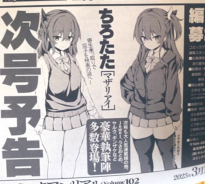 お楽しみに 