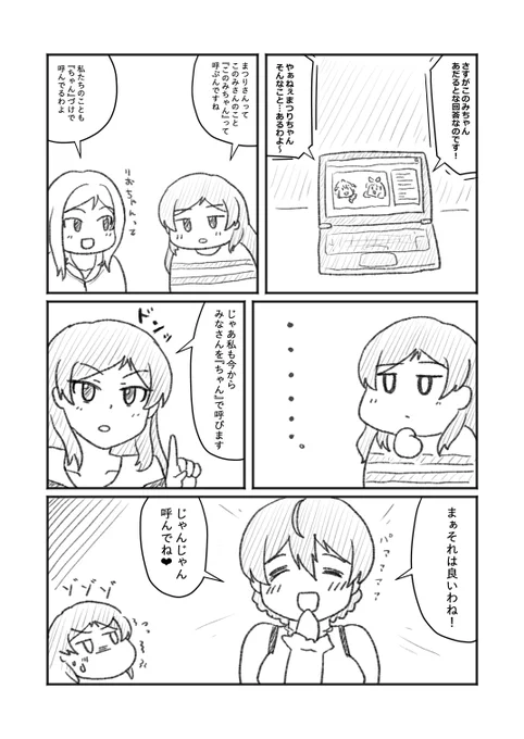 このみ会～Decided編

このみ会--それは馬場このみを愛でる人々が集まる愉快な会である。 