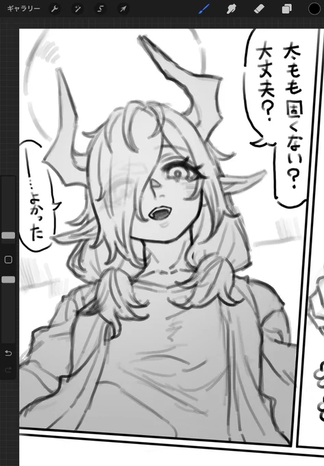 良いコマ 