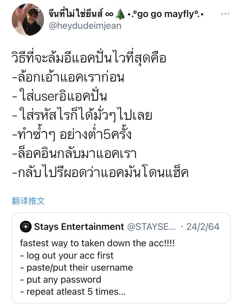 _nabaebam's tweet photo. รีพอตเลยค่ะทุกคน #ซาแซงอีเหี้ย รุมค่ะทุบได้ทุบค่ะ https://t.co/Fhk9TnrbwA
