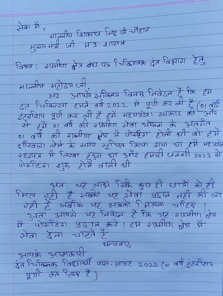 _shradz's tweet photo. @OfficeofSSC @narendramodi @ChouhanShivraj दंत चिकित्सकों की मांग 

माननीय महोदय आपसे निवेदन है कि जो ग्रामीण क्षेत्रों में किए जाने वाली नियुक्ति का आदेश आप ने जारी किया था 2022 के पासआउटस दंत चिकित्सकों के लिए उसे पुनः लागू किया जाए |
#1yearRuralPostingsForBDS
@JM_Scindia @ChouhanShivraj @healthminmp @EduMinOfIndia https://t.co/4pM6AyvbW6
