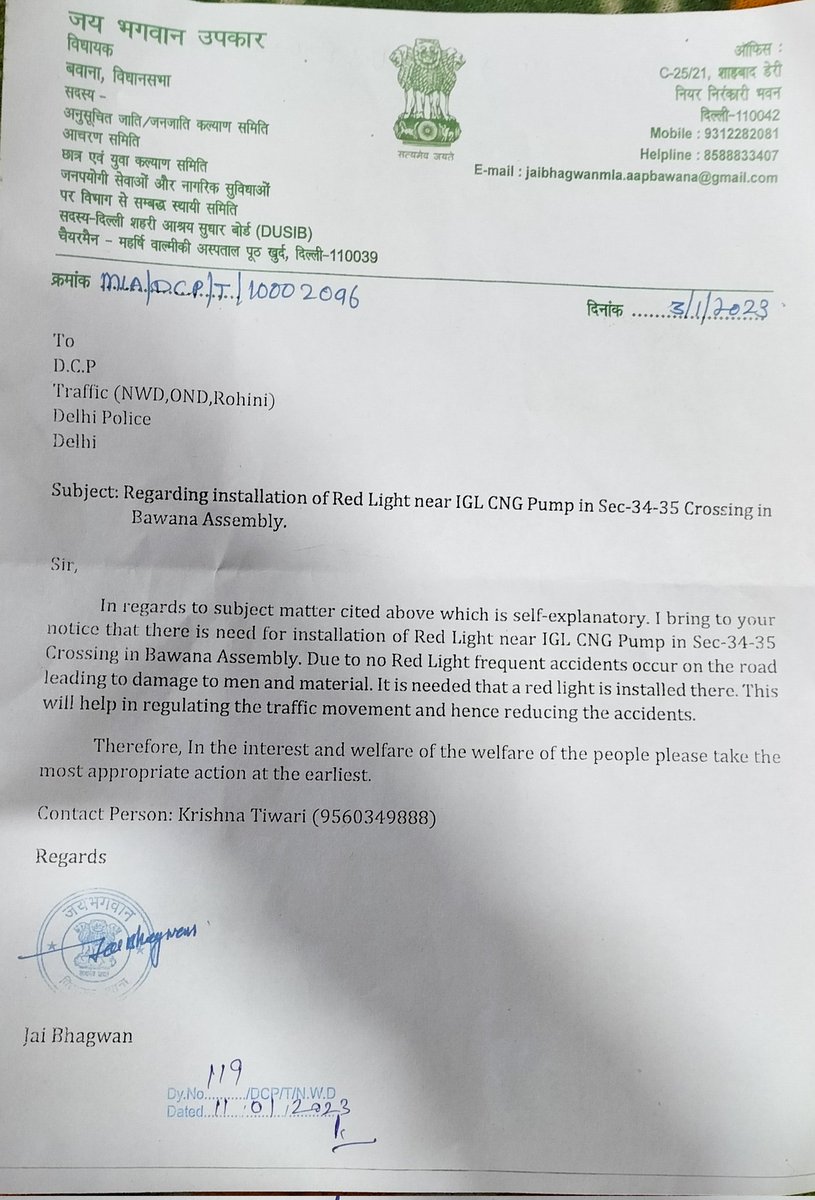 <a href="/dtptraffic/">Delhi Traffic Police</a> <a href="/dcpouter/">DCP OUTER DELHI</a> <a href="/JaiUpkar/">Jai Bhagwan Upkar - जय भगवान उपकार</a>