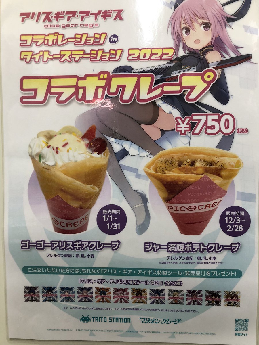 アリス•ギア•アイギスの第二弾はもうチェック済みですか😍❓ 《ジャー