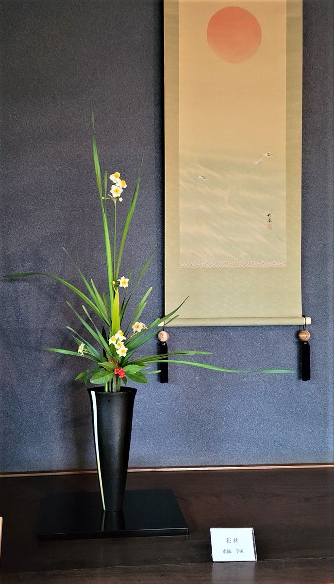 古民家（旧内田家住宅）では床の間に、練馬区華道茶道連盟会員の池坊