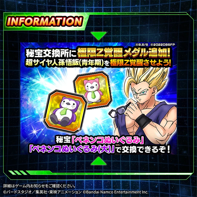 ドラゴンボールZ ドッカンバトル】公式 on X: 
