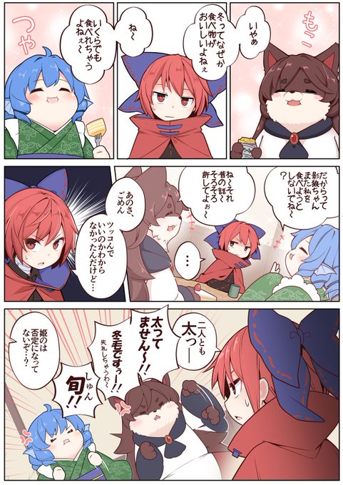 くさのねまんが 冬 