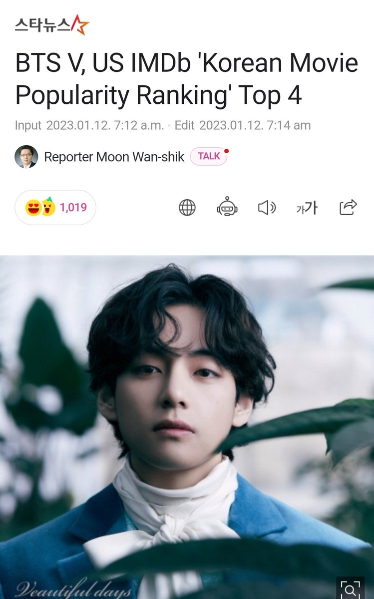 Based on STARmeter, which ranks popularity accordingly public awareness & interest by the US Internet Movie Database (IMDb), V ranked 4th out of a total of 2014 Korean actors & directors,heating expectations for 'actor Kim Taehyung'
Plz like OP 
naver.me/GFeinZNh
#BTSV #V