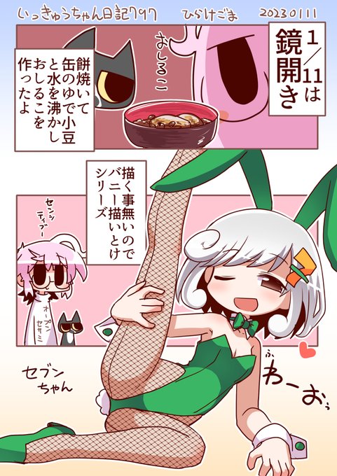 いっきゅうちゃん日記797 ひらけごま #漫画 #いっきゅうちゃん #日記漫画 #絵日記 https://t.co/OrHFpPgUy1 