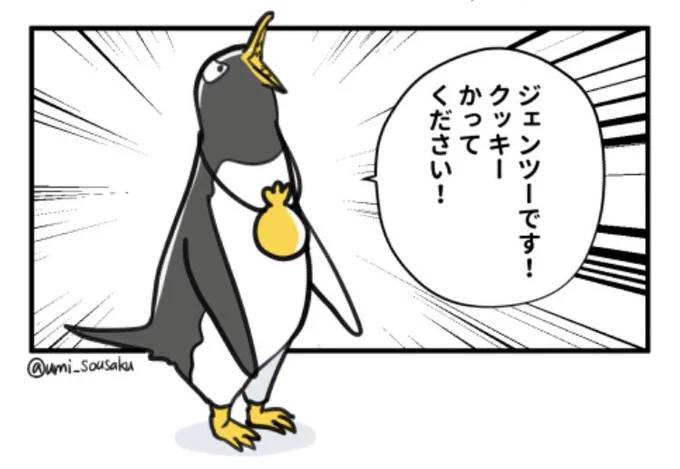 ジェンツーが売ってるような気がしてきたRT 
