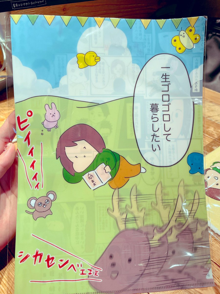 【コラボグッズが当たるよ】🎯
簡単に応募できるからみんな応募してね〜😆ちなみに私のクリアファイルはこんな感じです!今までアップした漫画の好きなコマを散りばめました☺️たかしもおるよ! https://t.co/no0puDe1Dv 