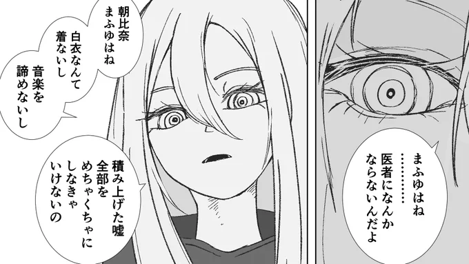 ※CSMパロディ
朝比奈厄介オタクの宵崎さん

#prsk_FA #宵崎奏 