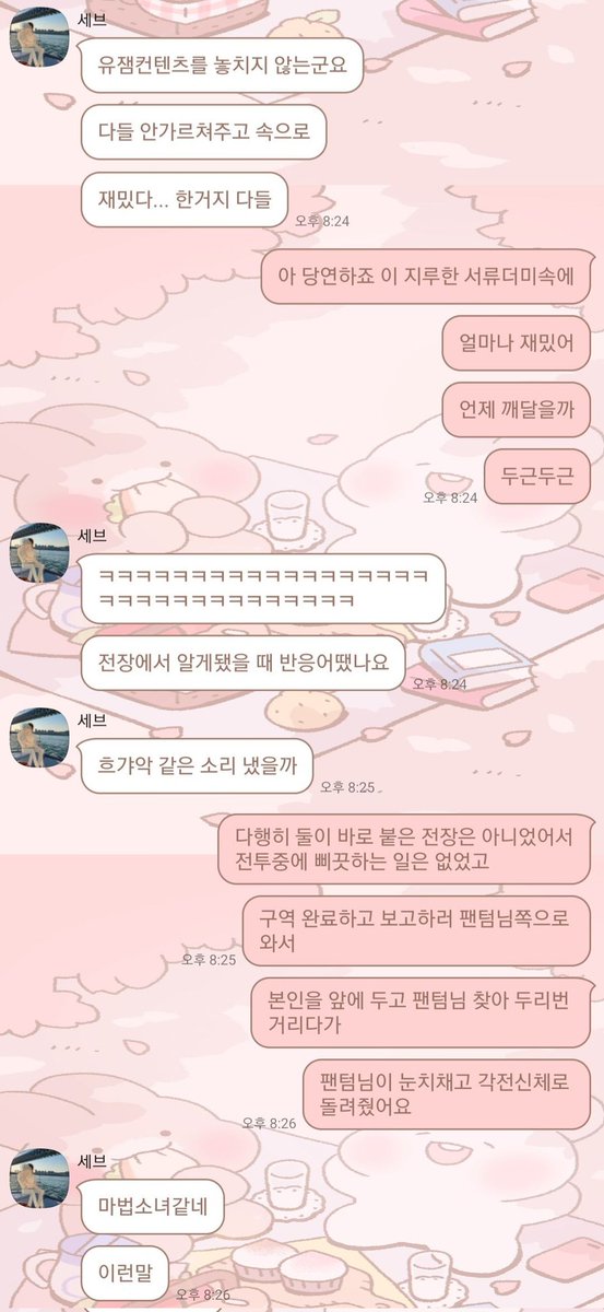 lazenca_save_me's tweet photo. 마법소년 유팬텀 https://t.co/ku2xaSiz6w