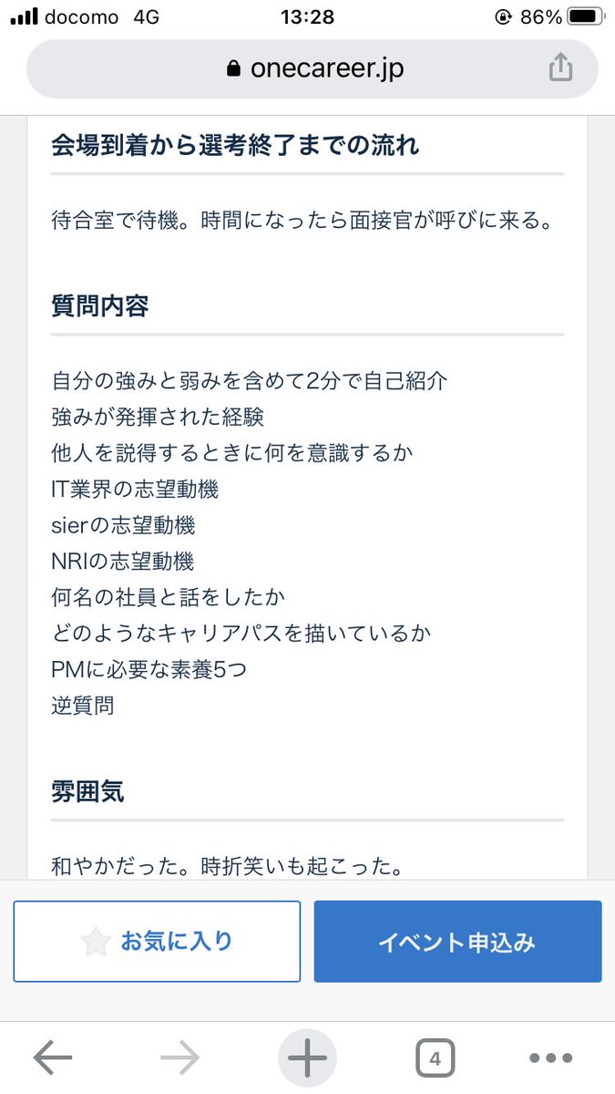 Taro_Tech724's tweet photo. 野村総合研究所エンジニア面接対策

野村総合研究所の面接は以下のあたりを集中的に対策しよう

□志望動機やガクチカ
□エンジニアの素養や働き方の理解
□興味のある分野や知ってる事例
□システム開発の基本知識

学卒は院卒に比べて採用割合低いけど対策すれば勝機あり

#NRI 
#SIer https://t.co/cusN4aJbOJ