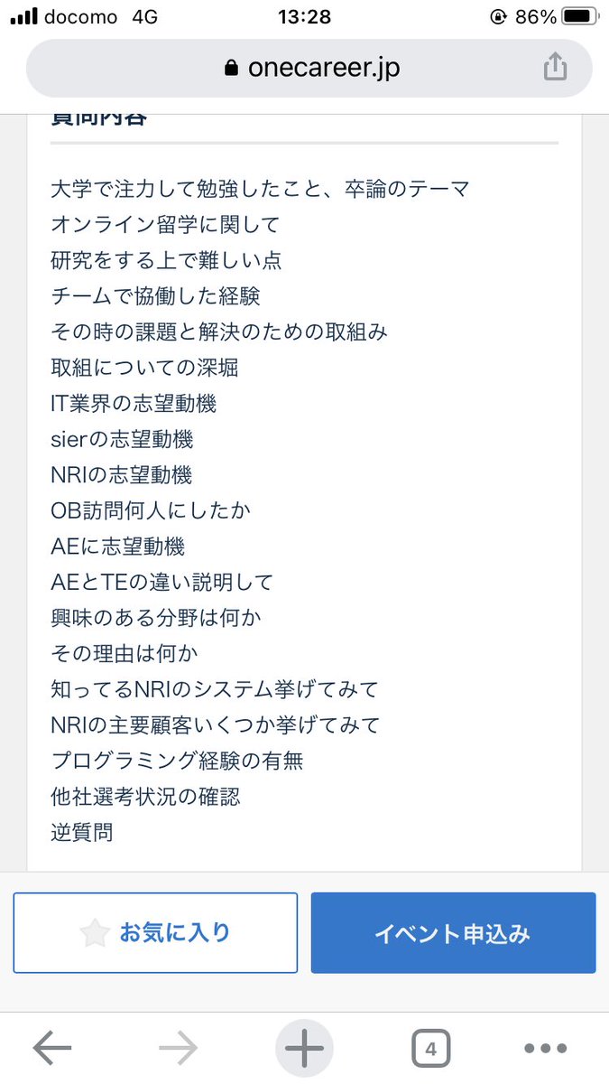 Taro_Tech724's tweet photo. 野村総合研究所エンジニア面接対策

野村総合研究所の面接は以下のあたりを集中的に対策しよう

□志望動機やガクチカ
□エンジニアの素養や働き方の理解
□興味のある分野や知ってる事例
□システム開発の基本知識

学卒は院卒に比べて採用割合低いけど対策すれば勝機あり

#NRI 
#SIer https://t.co/cusN4aJbOJ