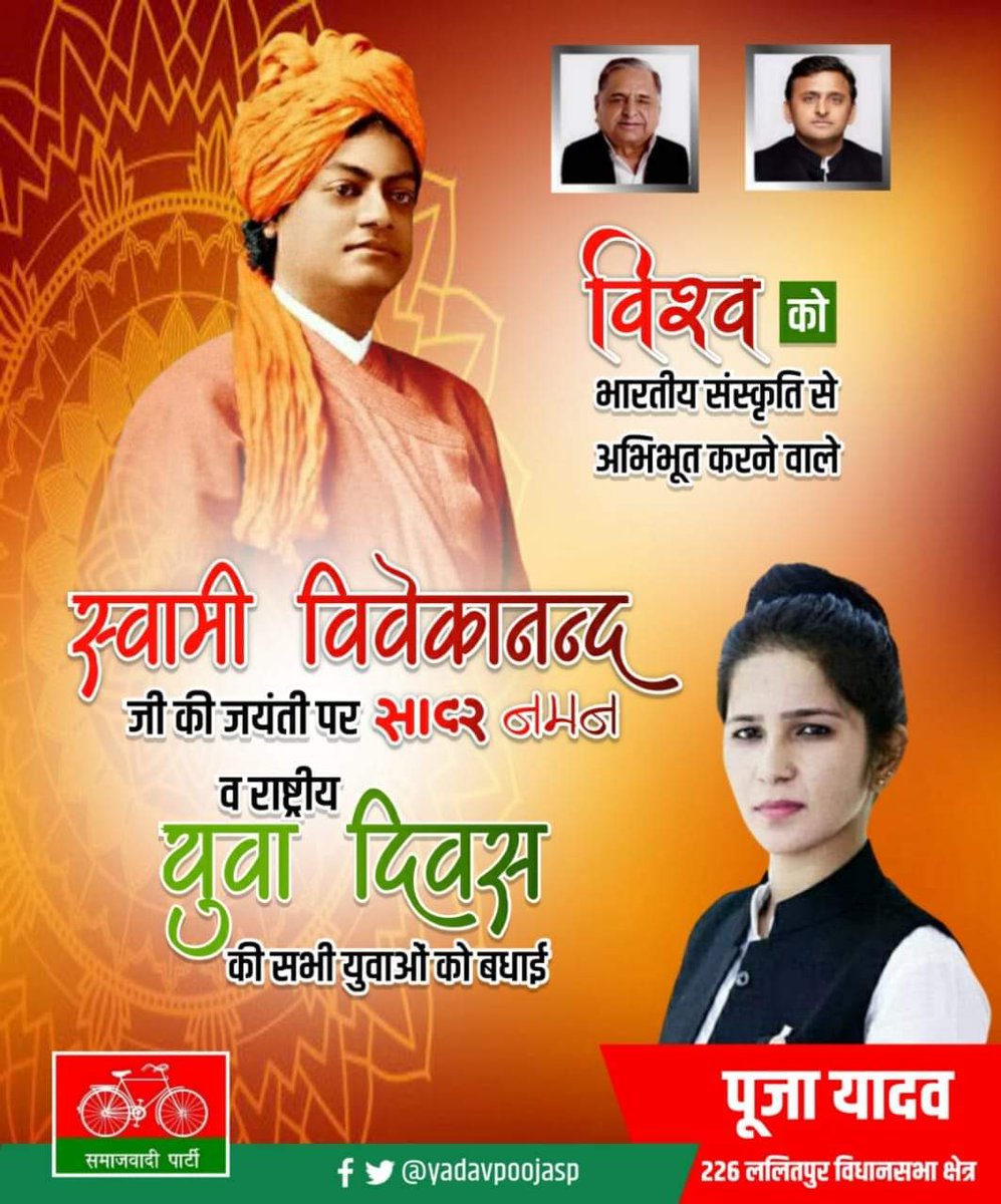 युवाओं के प्रेरणा स्रोत स्वामी विवेकानंद जी की जयंती एवं राष्ट्रीय युवा दिवस की हार्दिक शुभकामनायें,,

#SwamiVivekanandaJayanti 
#NationalYouthDay2023
x.com/i/spaces/1RDGl…