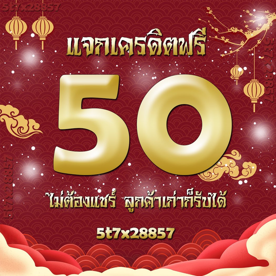Joker_b2y's tweet photo. 🥟ฝาก 1 รับฟรี 50
🥟ลูกค้าเก่ารับได้
🥟ไม่ต้องแชร์ รับได้เลย
จิ้มเลย👇🏻
https://t.co/qJA9MBUDiy
หรือส่งรูปนี้ที่ไลน์ ID @by10(มีตัว@)
~5t7x28857
#เครดิตฟรีล่าสุด #เครดิตฟรี #เครดิตฟรีไม่ต้องแชร์ #เครดิตฟรีไม่ต้องฝาก #b2y #เครดิตฟรี50 #ฝาก1 #เครดิตฟรีล่าสุด2023 #ฝาก1รับ50 https://t.co/V3Mfjk55Y3