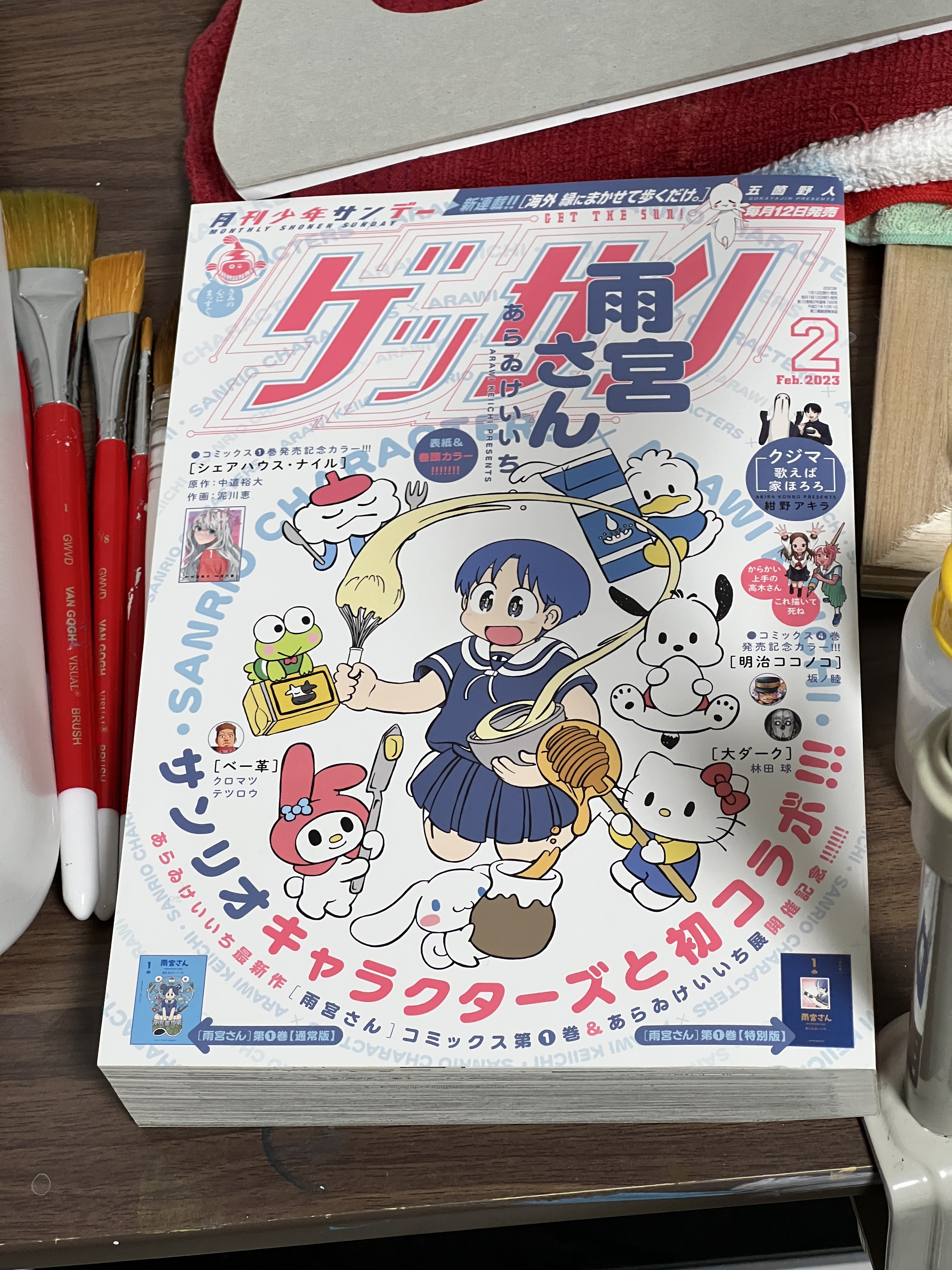 ゲッサン編集部 Gessanofficial Twitter