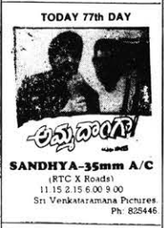 MoviesUpdatez's tweet photo. #28YearsForAmmaDonga
Hyderabad, Sandhya35 77 Days Run. Replaced With #Kathanayakudu
#SuperStarKrishnaGaru #Soundarya #Indraja #Aamani
A Film By #Sagar #AmmaDonga https://t.co/OJ7pAGvDM6