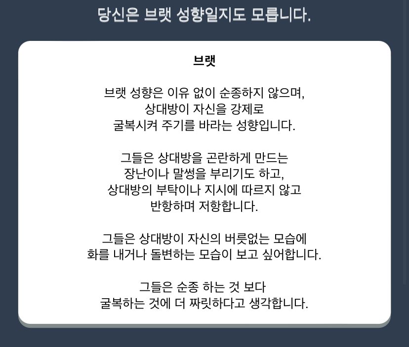alun673's tweet photo. 메인트 다시 올리니까 잘 보고,
검사는 다시 해봤는데 브랫 나왔네..?
스팽키는 어디서 나온 애야..?

#bbw  #비떱 #브랫 #섹트 #광주 #서울 https://t.co/KbC69UjyAi