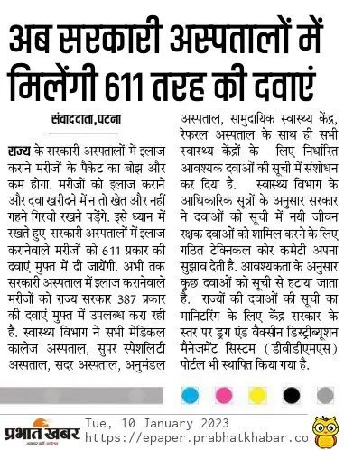 yadavtejashwi's tweet image. हमने राज्य के सरकारी अस्पतालों और मेडिकल कॉलेजों में निःशुल्क मिलने वाली अतिआवश्यक दवाओं की संख्या बढ़ाकर 611 कर दी है।

अब सरकारी अस्पतालों में 611 तरह की दवाएं निःशुल्क मिलेंगी जिसमें हृदयरोग,कैंसर, किडनी, दमा, मिर्गी, बीपी-मधुमेह इत्यादि गंभीर बीमारियों की भी दवा सम्मिलित है।