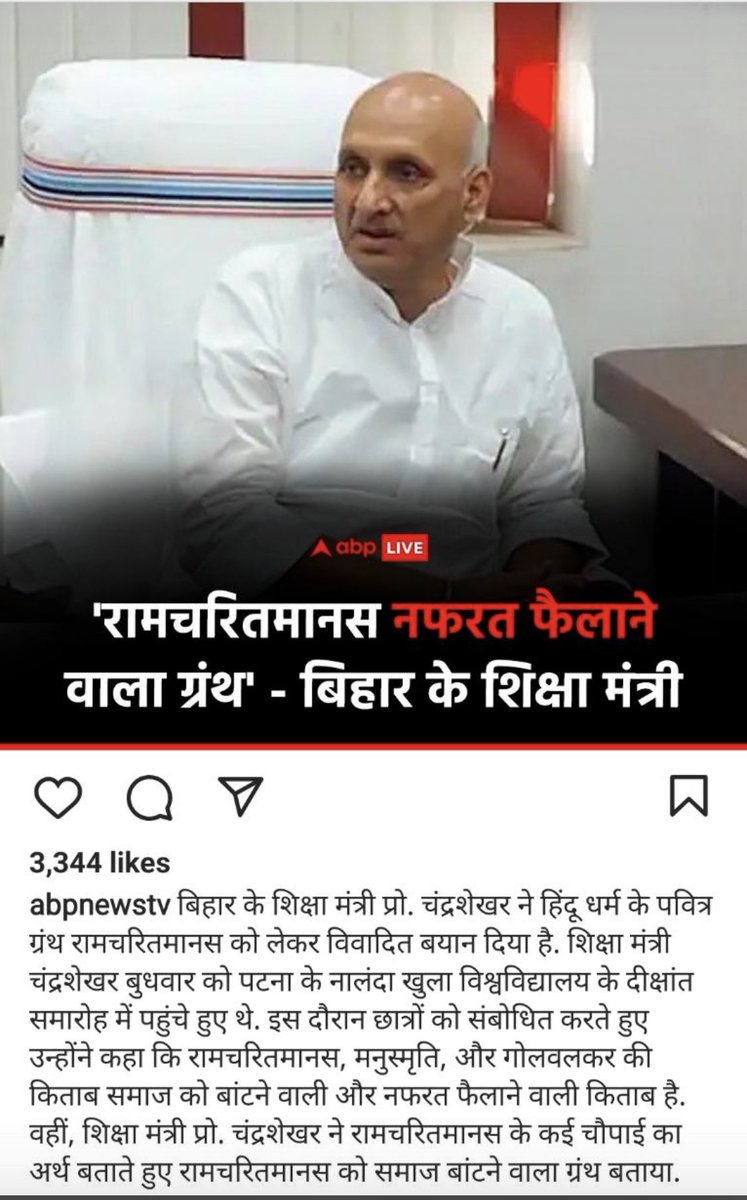 Deepraj11516889's tweet photo. aese aadmi aur neta log kalan hai ish dharti ke liye @nitin_gadkari @NitishKumar @PMOIndia @AmitShah https://t.co/GH7pbdwMNS