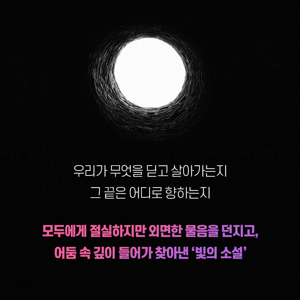wisdomhousebook's tweet photo. "나쁜 놈들은 지하에 눌어붙질 못 해. 몇 년 동안 자리 잡은 인간들은 걱정 안 해도 돼. 걱정해야 할 건 위에서 깔짝깔짝 돌아다니는 것들이지." 서울 강남역 밑에 '카타콤'이 있다면, 그곳에서는 누가 어떻게 살아가고 있을까. 이봄 첫 장편소설 <서울, 카타콤> https://t.co/MlVEnNFeyT https://t.co/D2VkrAg3VB