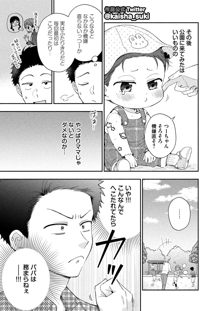 この会社に好きな人がいます【公式】 on Twitter: