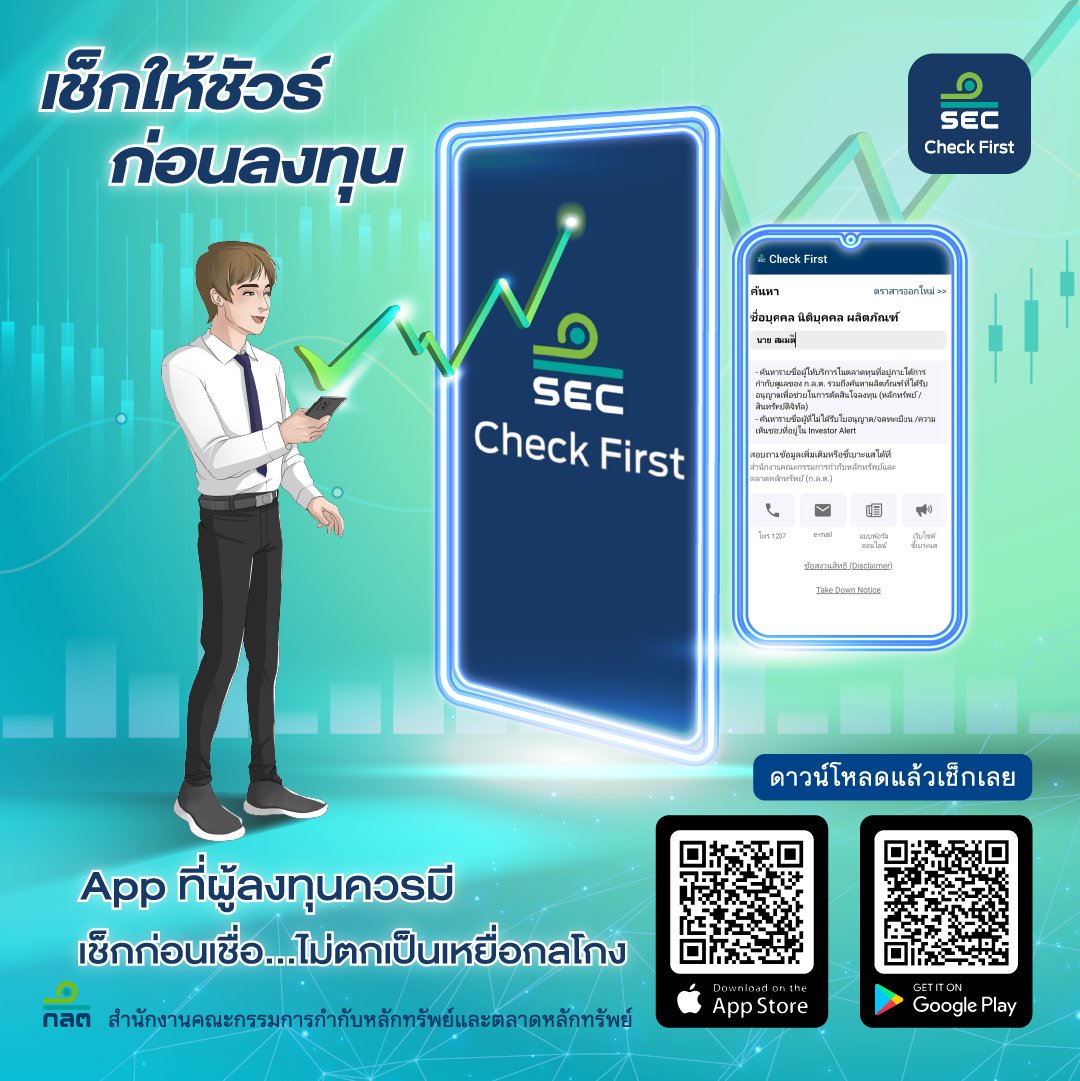ThaiSEC_News's tweet photo. ðĒ āļ§āļąāļĒāļĢāļļāđāļāļĒāļļāļāđāļŦāļĄāđ â āđāļāđāļāđāļŦāđāļāļąāļ§āļĢāđāļāđāļāļāļĨāļāļāļļāļ âïļ āļāđāļ§āļĒāđāļāļāļāļĨāļīāđāļāļāļąāļ SEC Check First āļāļēāļ āļ.āļĨ.āļ. â
ðē āļāļēāļ§āļāđāđāļŦāļĨāļāđāļāđāđāļĨāđāļ§āļāđāļēāļ App Store āđāļĨāļ° Google Play
ð āđāļāđāļāļāđāļāļāđāļāļ·āđāļāđāļĄāđāļāļāđāļāđāļāđāļŦāļĒāļ·āđāļāļāļĨāđāļāļ
#SEC #SECCheckFirst https://t.co/YtcTXP5yEa
