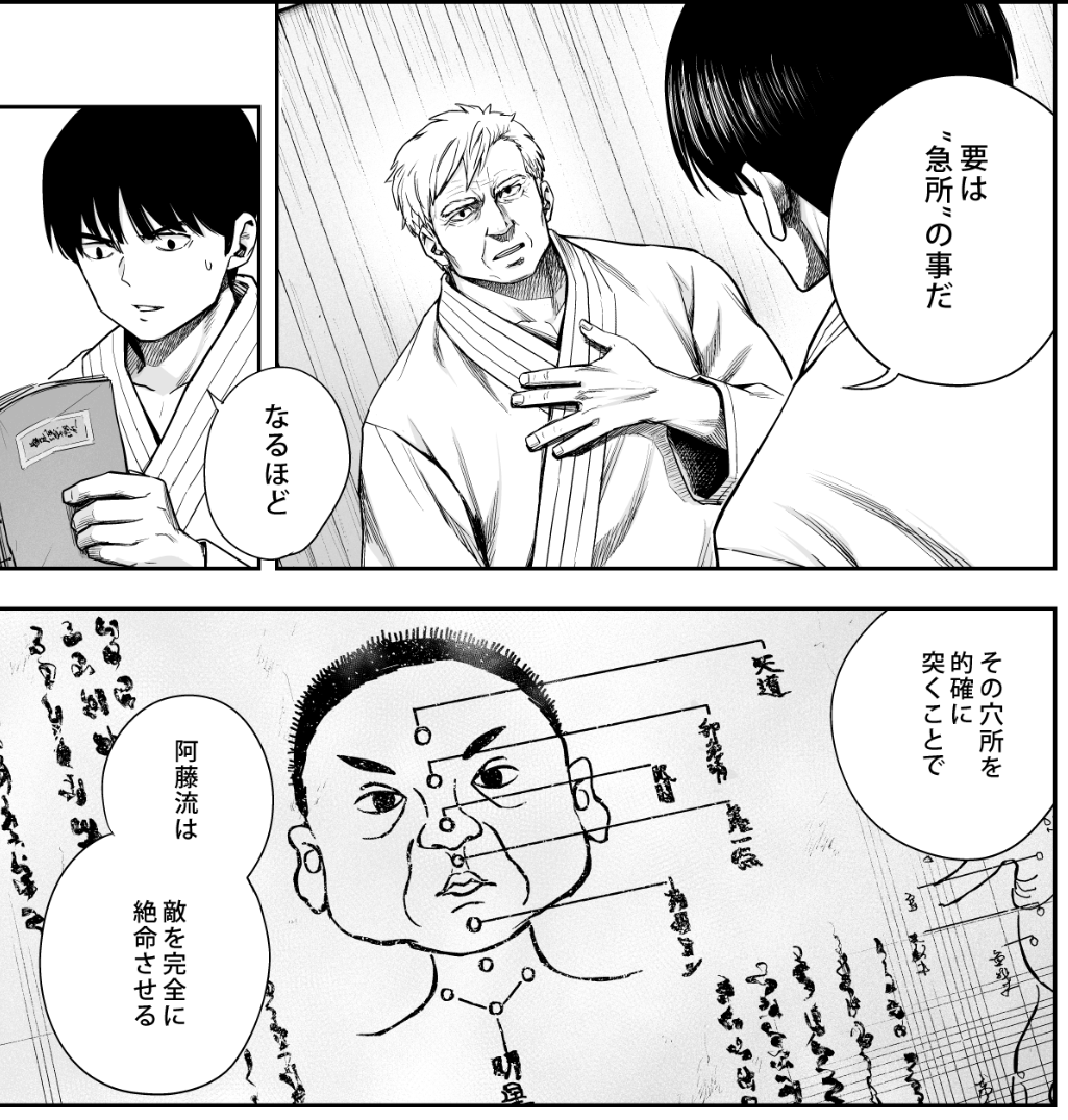 本日、TSUYOSHI 205話 更新日です!
阿刀流の真髄とは・・・?
宜しくお願いします!
#サイコミ
#TSUYOSHI