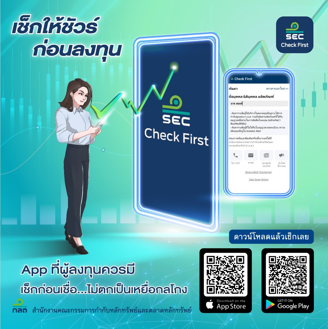 ThaiSEC_News's tweet photo. ðĒ āļāļēāļ§āļāļāļāļāļīāļĻāļāđāļāļāļĨāļāļāļļāļāļāđāļāļāđāļāđāļāđāļŦāđāļāļąāļ§āļĢāđ âïļ āļāđāļ§āļĒāđāļāļāļāļĨāļīāđāļāļāļąāļ SEC Check First āļāļēāļ āļ.āļĨ.āļ. â
ðē āļāļēāļ§āļāđāđāļŦāļĨāļāđāļāđāđāļĨāđāļ§āļāđāļēāļ App Store āđāļĨāļ° Google Play
ð āđāļāđāļāļāđāļāļāđāļāļ·āđāļāđāļĄāđāļāļāđāļāđāļāđāļŦāļĒāļ·āđāļāļāļĨāđāļāļ
#SEC #SECCheckFirst https://t.co/wwZNTvz0EC
