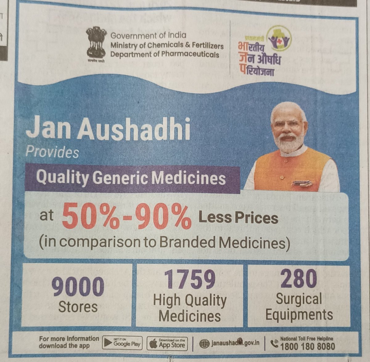 Need of time....#medicine #Pharmaceutical 
<a href="/aksharmaBharat/">A K Sharma</a> <a href="/DrVivekBindra/">Dr. Vivek Bindra</a> <a href="/mduppcl/">MDUPPCL</a>